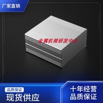 150*150*75 power amplifier shell aluminum alloy shell aluminum profile shell outer guide rail square aluminum chassis aluminum shell