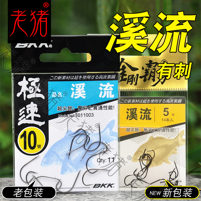 BKK Black King Kong Ba knife fishhook extreme speed stream (with barbs) grass hole crucian carp thin hook strip wearing red worm hook