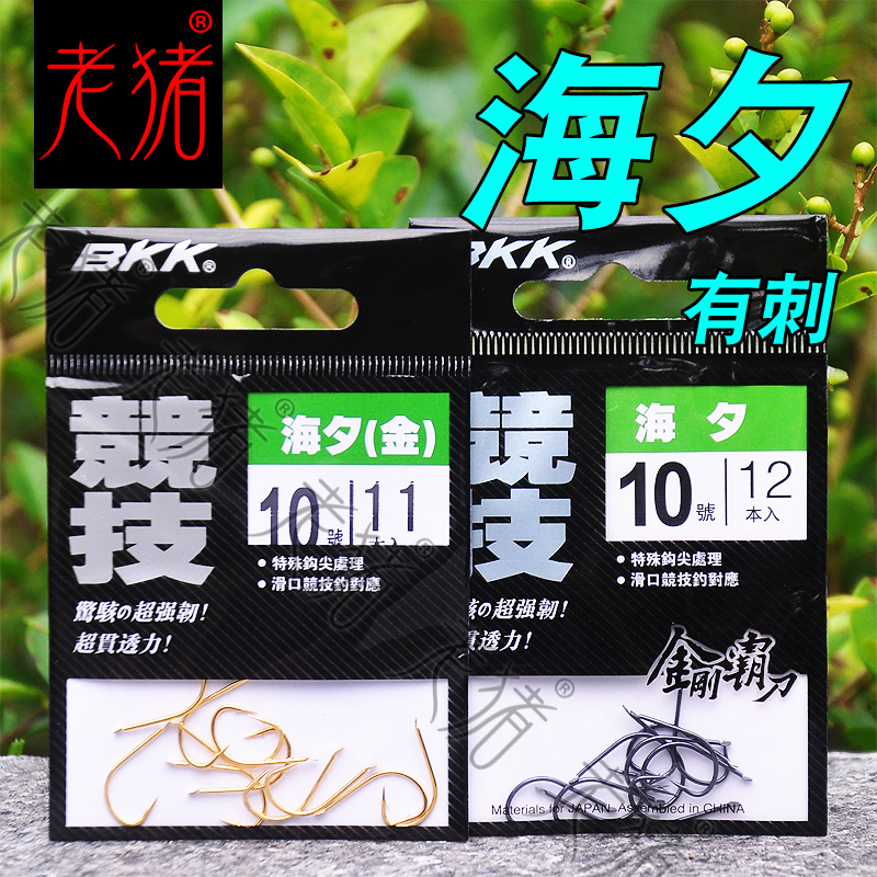 BKK Black Diamond Hook Athletic Golden Height Black Sea Eve (with reversal) Grotting Grotting Groupe