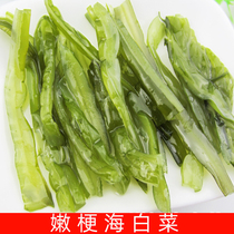 Farmer Fujian wakame tender stem sea cabbage Non-dry specialty 500 grams pickles pickles hot pot raw materials