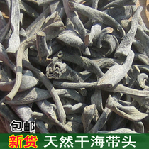 Dried kelp head 500g Xiapu thick Wild natural Fujian specialty Sun dried kelp root seafood Seafood products