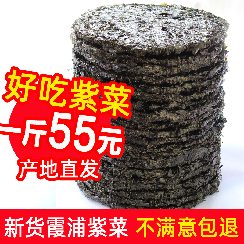 Fujian Xiapu crushed seaweed dried goods 2 pounds of sand-free nori pieces of seaweed soup canteen with bulk special price