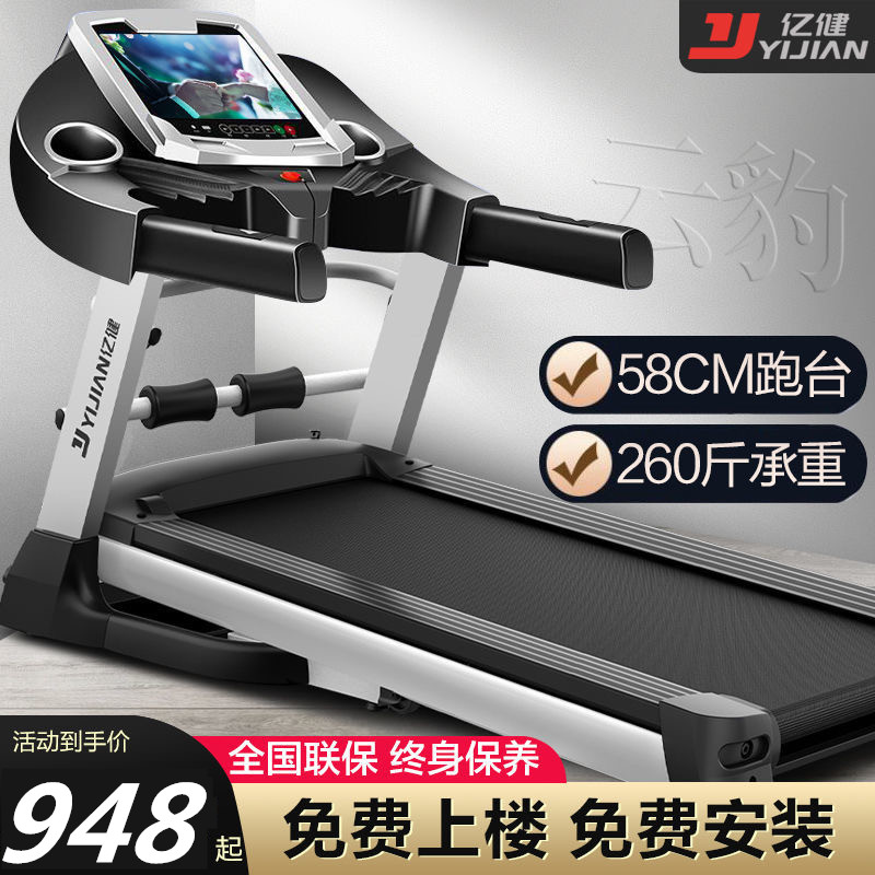 100 million Jian treadmill Home Small Ultra Silent Indoor Special Multifunction Gym Home Appliances Can Be Folded