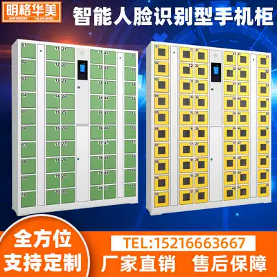 Smartphone storage cabinet Face recognition USB charging cabinet Employee mobile phone storage cabinet Storage cabinet Storage cabinet