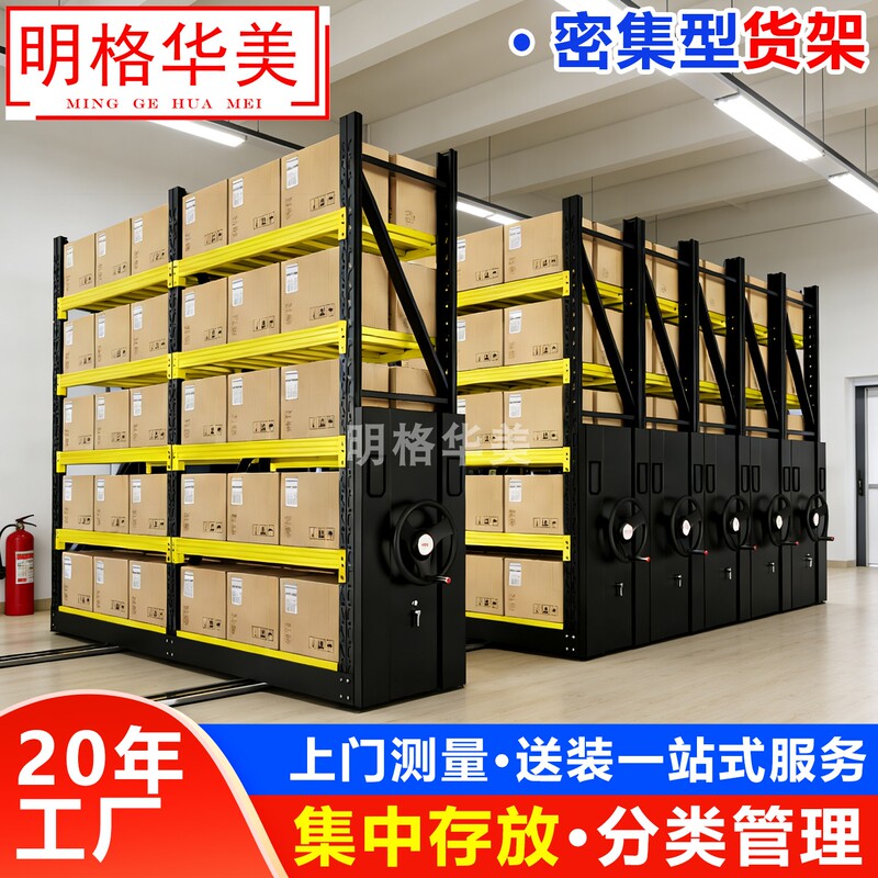 Warehouse Shelves, Hand-Cranked Mobile Compact Shelves, Heavy-Duty Electric Intelligent Track Shelves in the Warehouse, with a Capacity of 300kg Per Layer Warehouse Shelves, Hand-Cranked Mobile Compact Shelves, Heavy-Duty Electric Intelligent Track Shelves in the Warehouse, with a Capacity of 300kg Per Layer