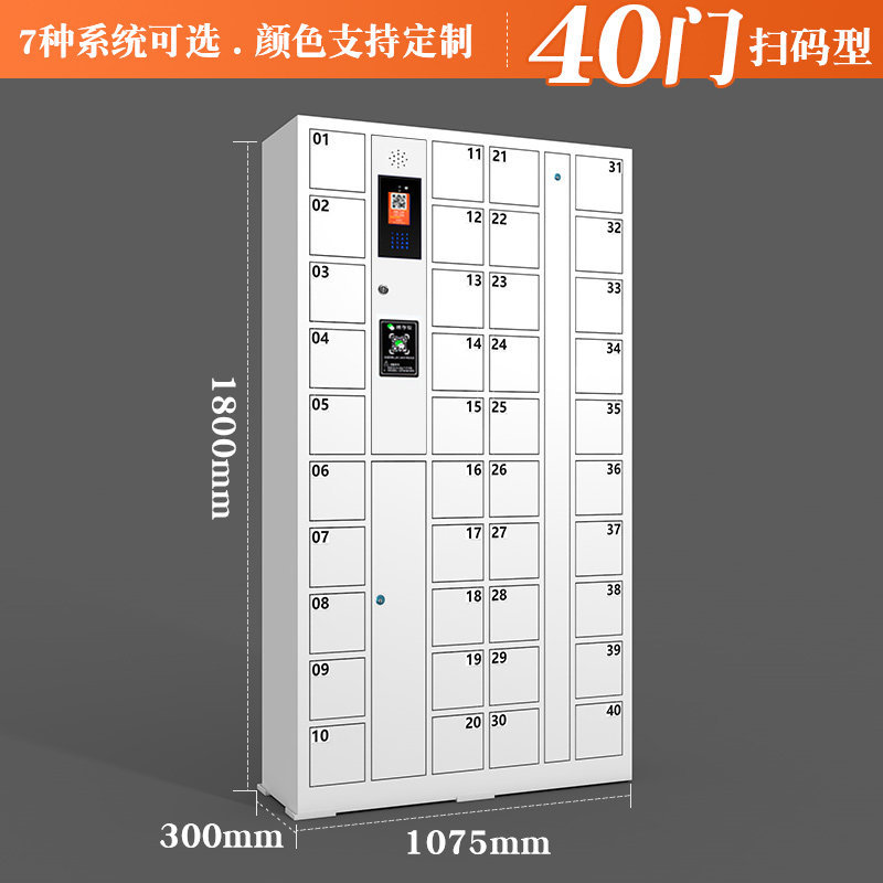 Mobile phone storage cabinet smart locker USB charging cabinet swipe fingerprint scan code face recognition employee locker
