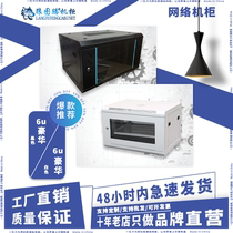 4U wall cabinet thickened 6U network wall cabinet 9U monitoring amplifier 12u wall mounting