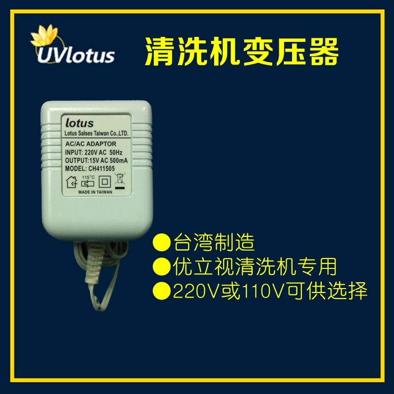 Plug power adapter Taiwan shipped 110V or 220V separately