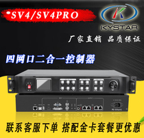 Kaishida 2-in-1 video processor SV4 SV4PRO with transmission card 4 network port output