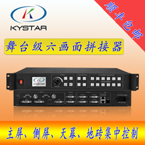 Kaishida stage-level six-screen LED splicing video processor 4K HD processing