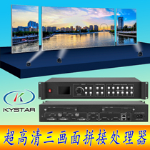 Kaishida full color LED frequency processor KS910Plus three-screen splicing video processor