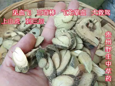 Guizhou wild herbal materials see blood fly 500g three hundred sticks Feilong palm blood root big rescue drive up the mountain tiger