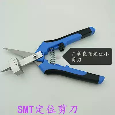 smt belt positioning flat shears smt blue positioning scissors 8mm carrying scissors