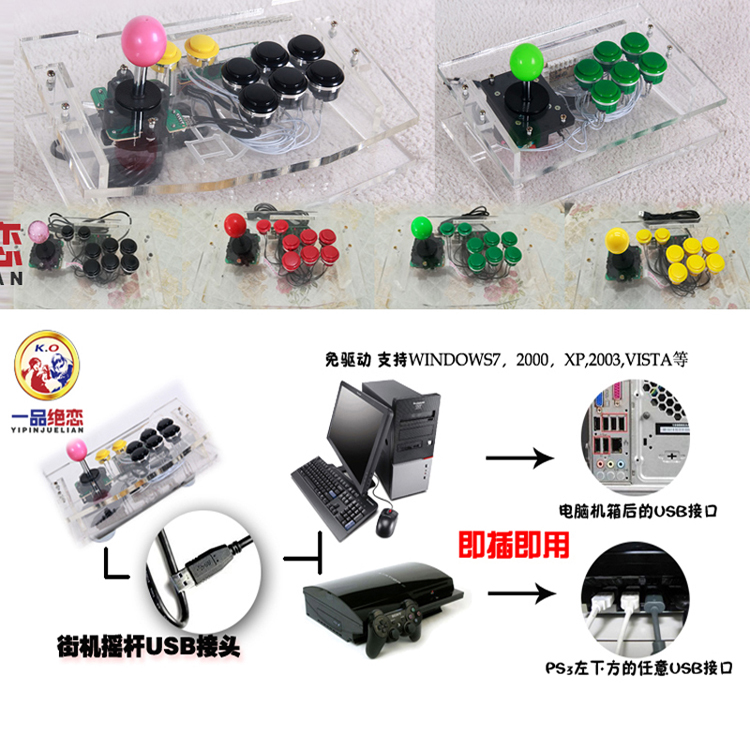Một sản phẩm của tình yêu ba và bộ điều khiển xbox điều khiển trò chơi điều khiển trò chơi PS3 King of Fighters hỗ trợ trận chiến điện thoại di động - Cần điều khiển cần gạt chơi game