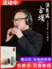 Rhyme of the sea Eight holes Ten holes Ocarina Beginner introduction Professional performance Adult Ancient Chinese ocarina mini traditional instrument