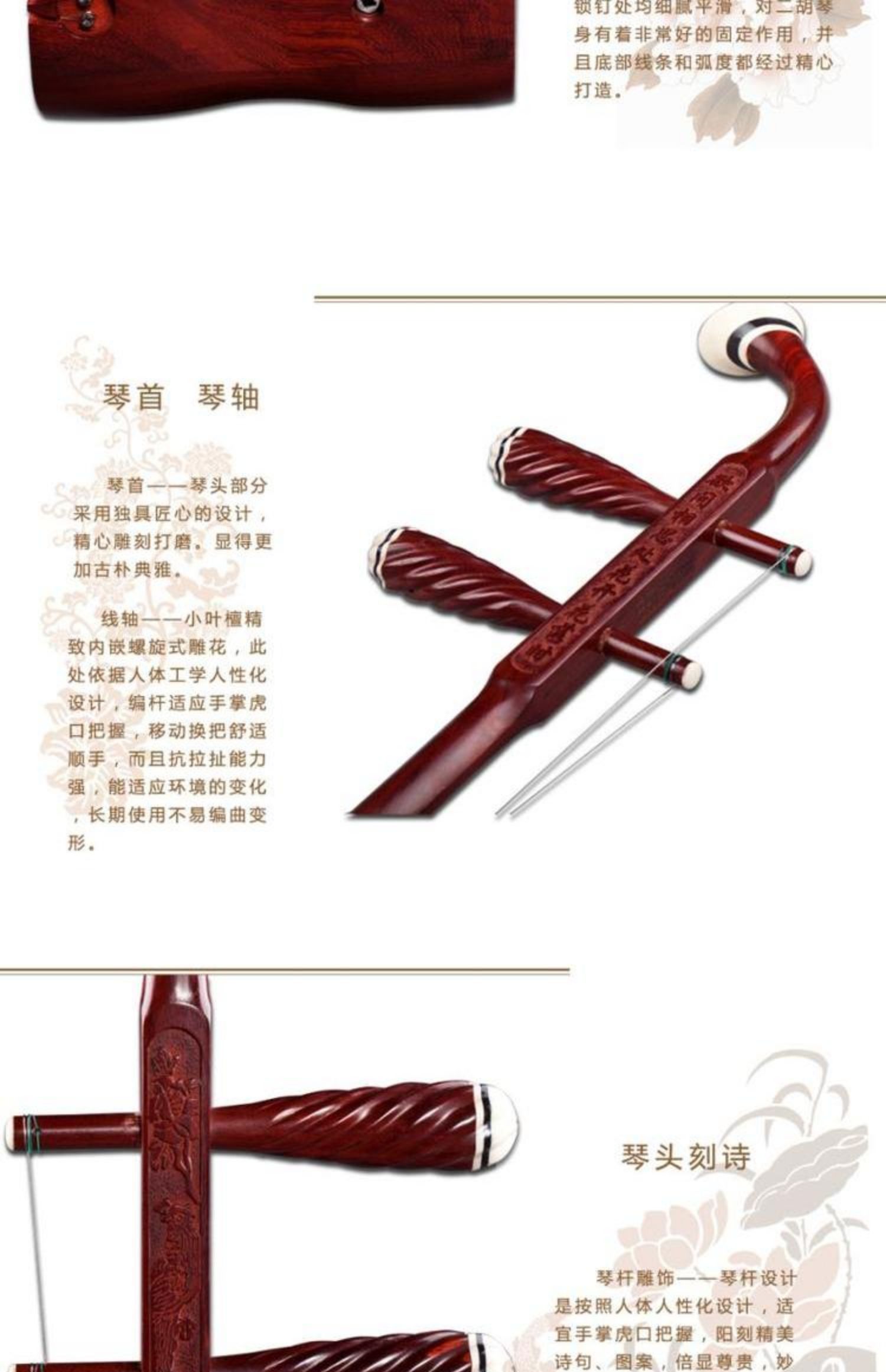 Mặt trăng cổ Erhu Huang Jianhong Chữ ký Erhu 3504F Tờ rơi Hoa hồng Erhu Chuyên nghiệp Erhu Nhạc cụ Quốc gia Erhu - Nhạc cụ dân tộc đàn tì bà