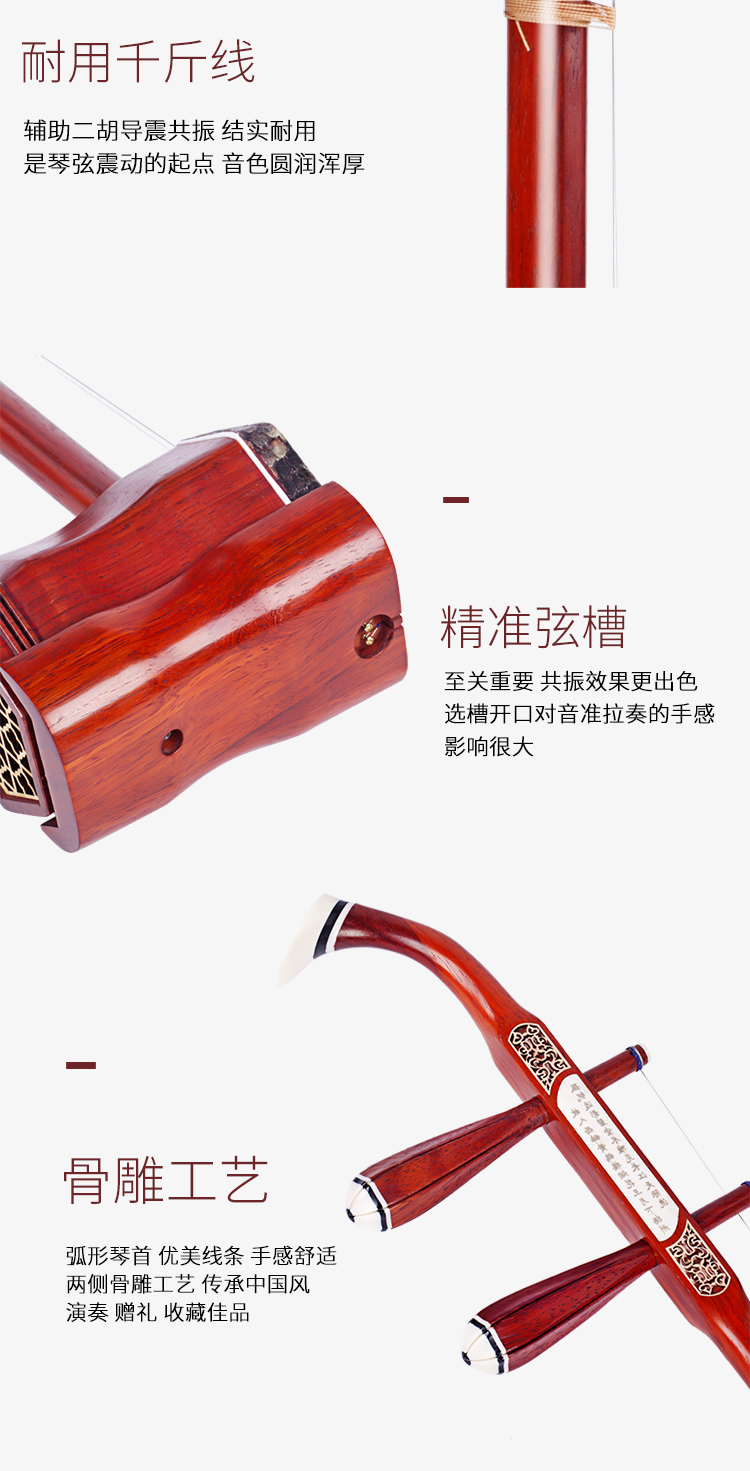 Hai chi vần gỗ gụ erhu người mới bắt đầu giới thiệu trẻ em người lớn chơi nhạc cụ chấm điểm thực sự bảo hiểm vận chuyển da lộn - Nhạc cụ dân tộc sáo dọc
