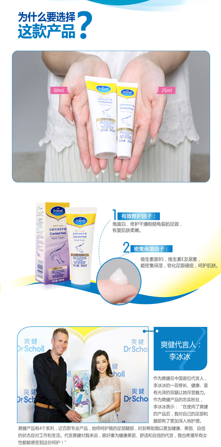 Dr.scholl làm mới gót chân kem dưỡng ẩm đặc biệt 60ml dưỡng ẩm chăm sóc chân kem chia tách kem khô nứt nẻ mặt nạ chân
