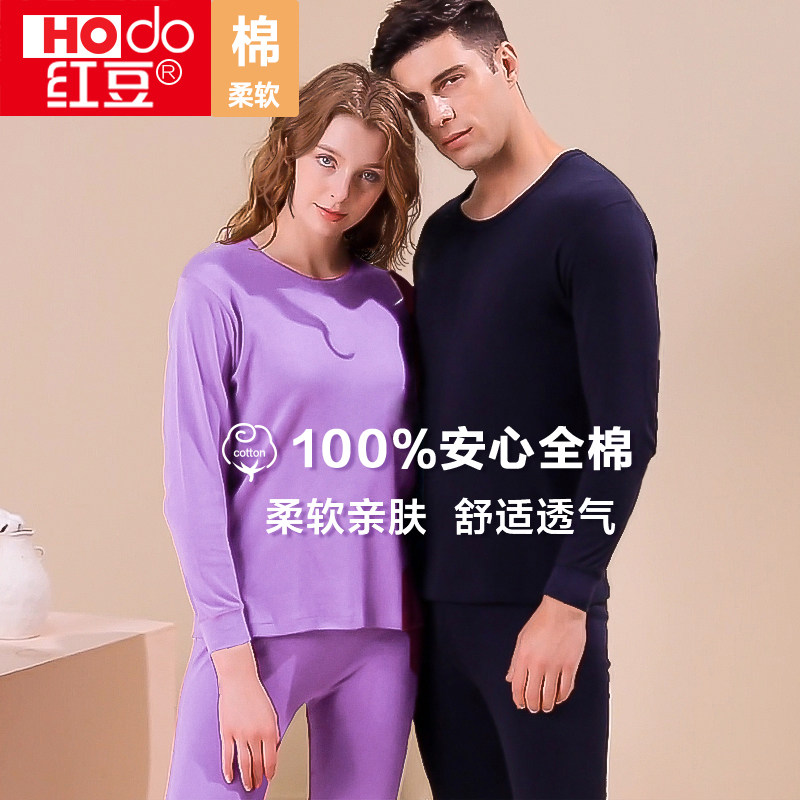 Hodo Red Bean Fever Sweater Pants Men Suit 100% Pure Cotton Autumn Clothes Sanitary Pants Lady Lovers Cotton Sweatshirt
