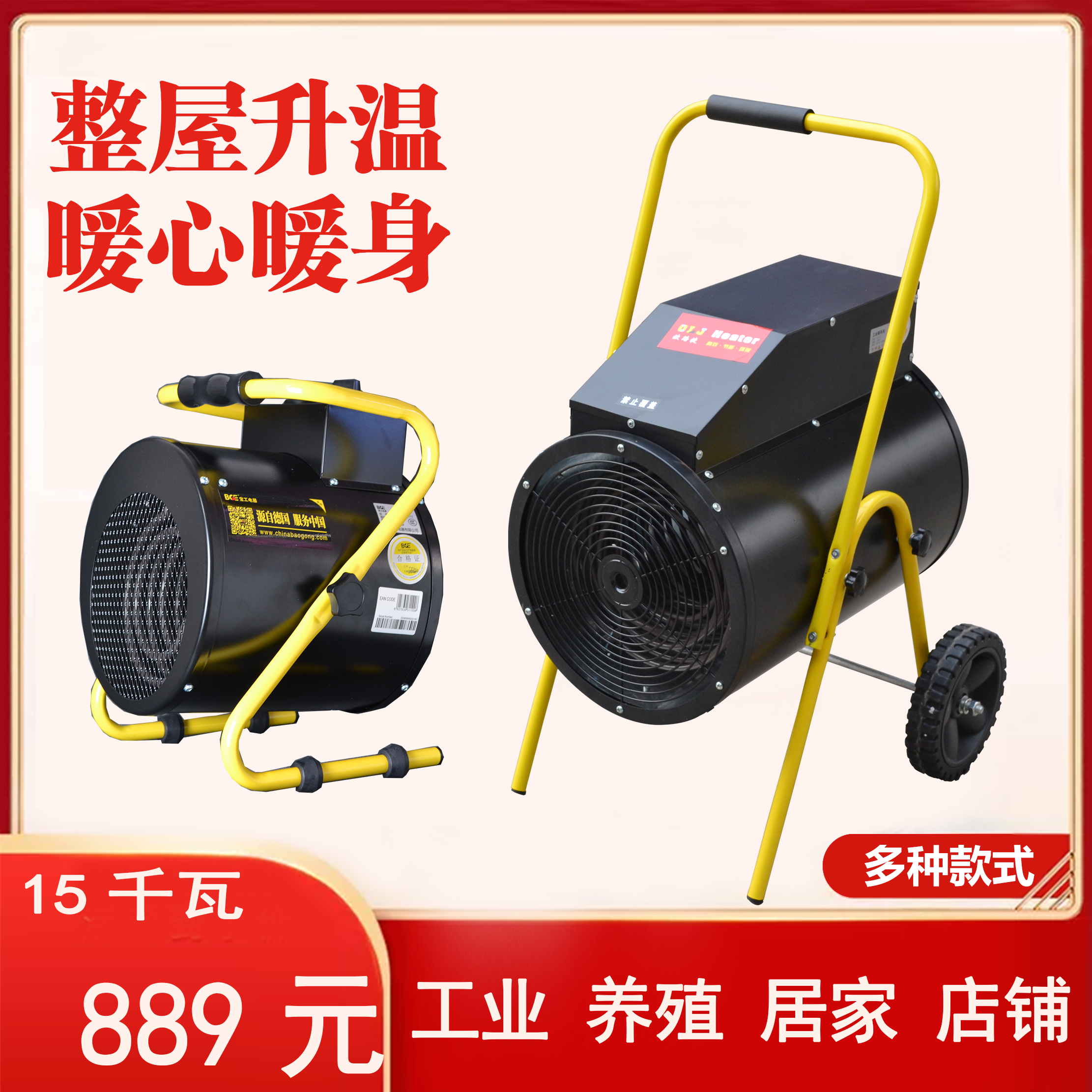 Home Electric Heating Blower Warm Air Blower Industrial Warmer Household High Power Speed Heat Ventilator Small Steel Gun Electric Heater
