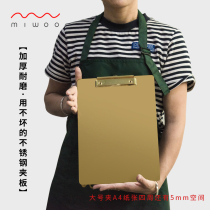 Meiwuwu Cultural and Creative gold stainless steel A la carte splint thickened menu clip A4 document writing pad Folder board