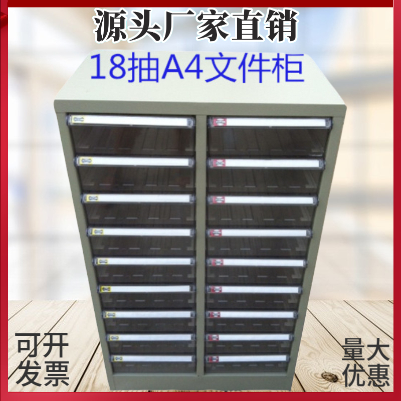 9 drawers 18 drawers are positive and beautiful drawer type A4 file cabinet iron office furniture sample cabinet file storage and finishing cabinet