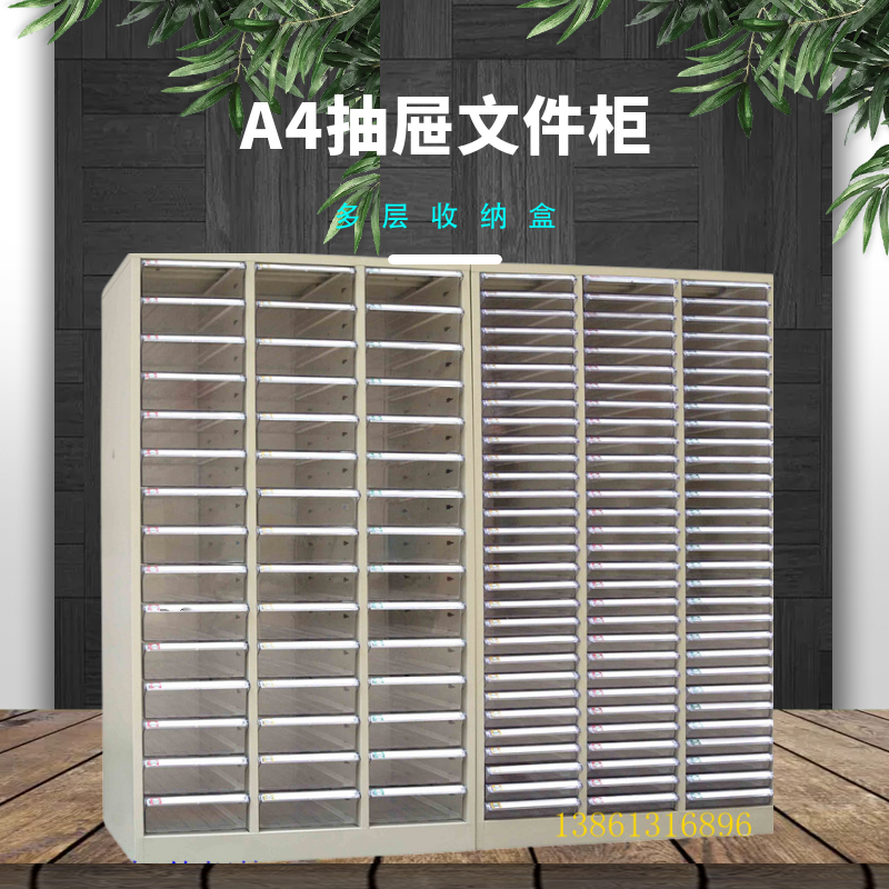 Zhengmei 45 pumps 90 pumps A4 paper transparent drawer office information cabinet sample finishing iron file cabinet