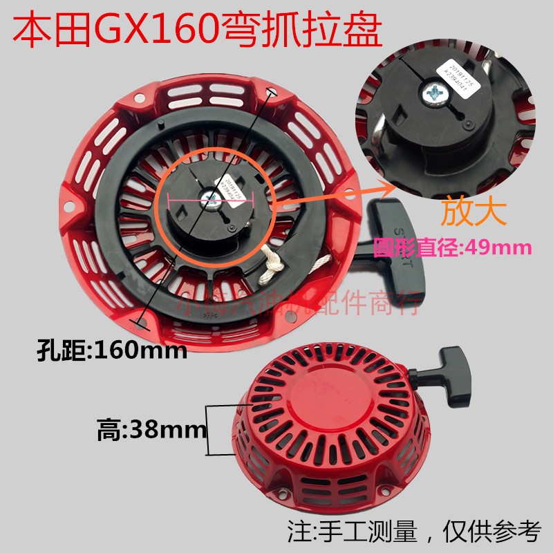 Petrol Dynamo Accessories 2kw 3KW Bent Claw Pull Disc 168F170F 168F170F GX160 Honda New Starter