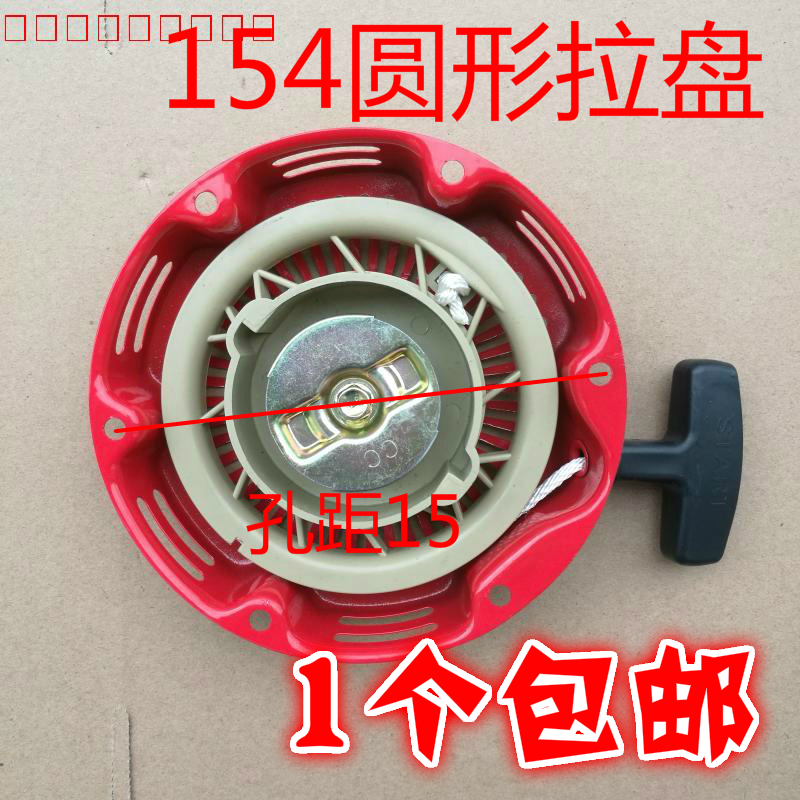 Petrol engine Small generator accessories 154F pull disc 1kw1 2 KW starter Mitsubishi Comm Machine