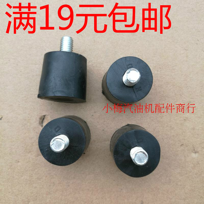 Petrol Engine Water Pump Accessories 2 Inch 3 Inch Shock Absorbing Foot Cushion 168 170F Rack foot GX160 bracket foot