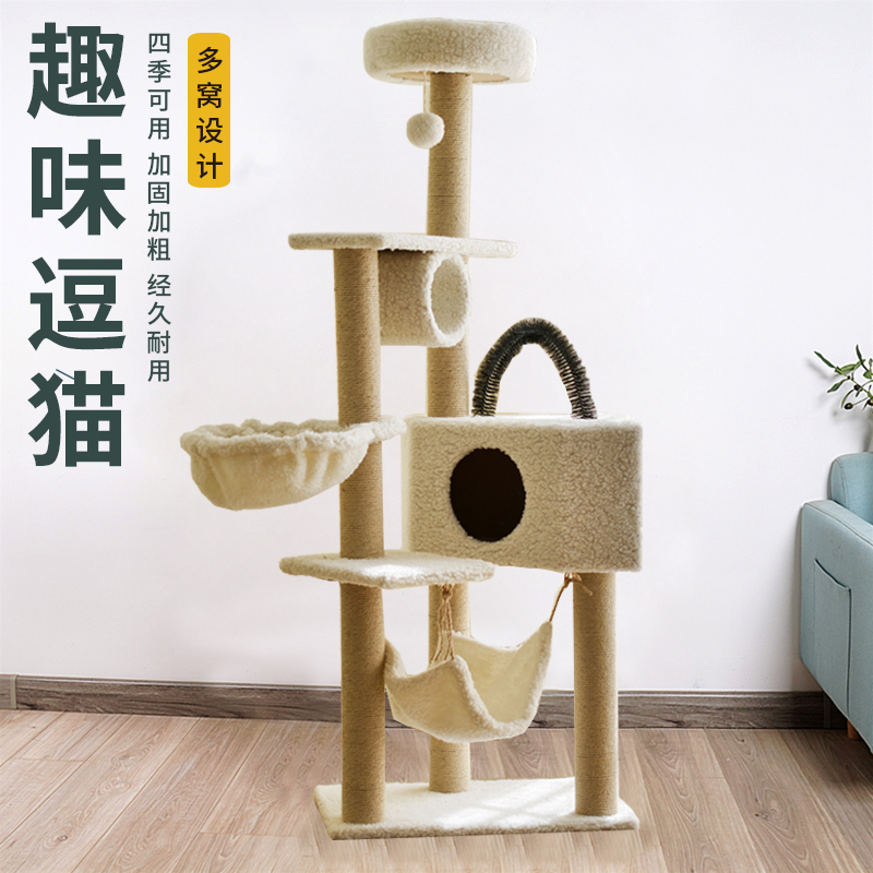 Cat Climbing Cat Nest Integrated Cat Tree Large Kitty Goods Season Available Cat Grab Board Cat Jumping Desk Grab Pole Cat Shelf