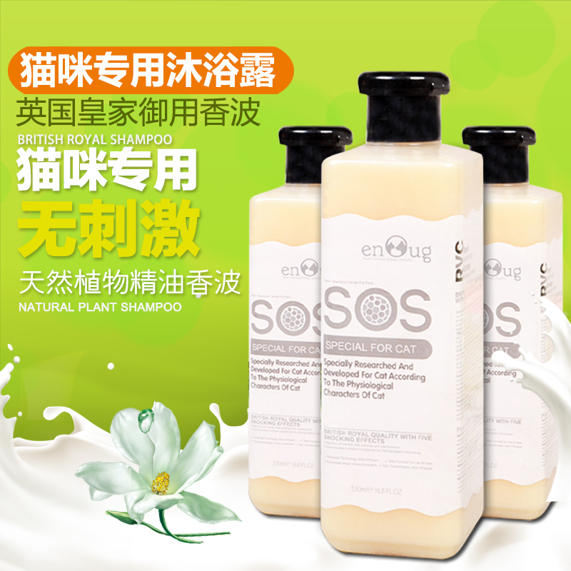 Ainsos pet fragrant wave body bath lotion into cat infant cat without irritation lasting incense shower shampoo