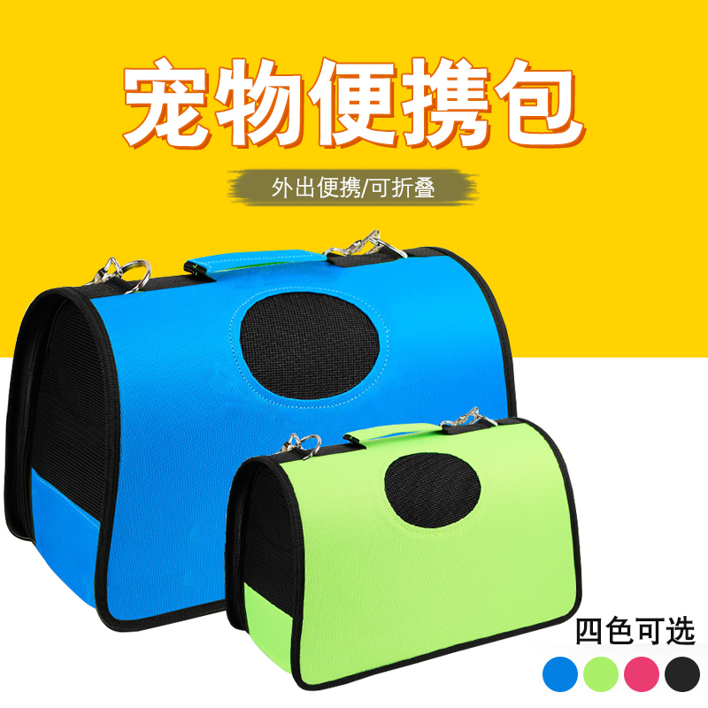 Cat Packs Pet Scapegoat Bag Dog Cat Out Portable Folding Lap Hand Single Shoulder Bag Pet Bag Kitty bag