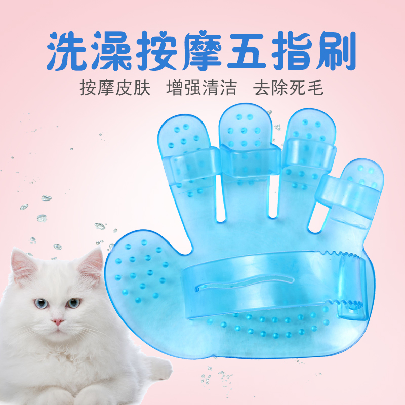 Kitty Wash Supplies Bath Special Brushed Divine Instrumental Gloves Pet Tool Utensils Brush Bath Universal