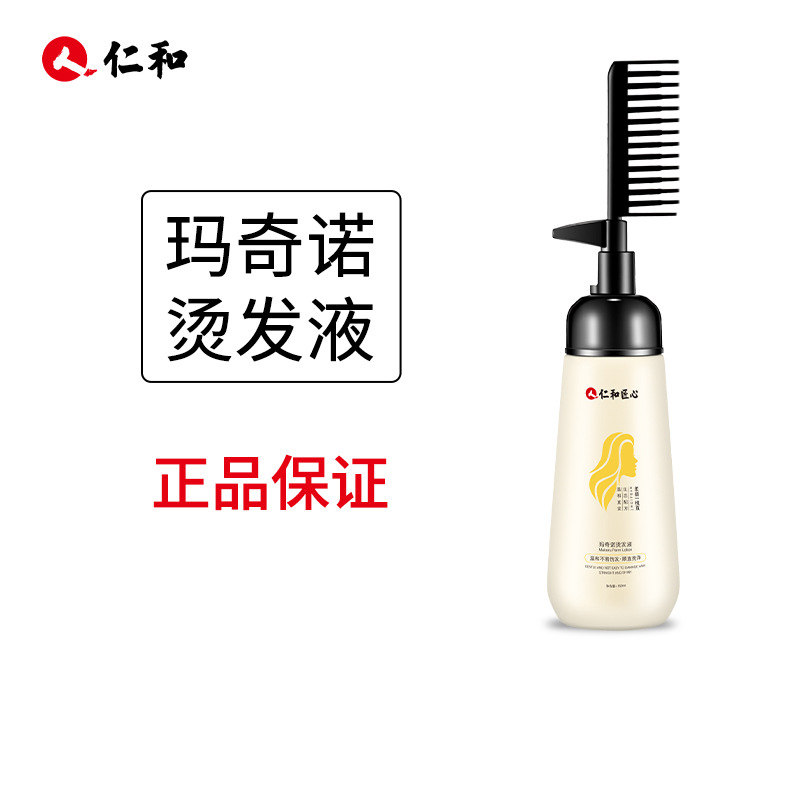 Jen and artisan Marchino bronzed hair with comb mild and unhurt hairdresser curly hair curly hair plant bronzing liquid