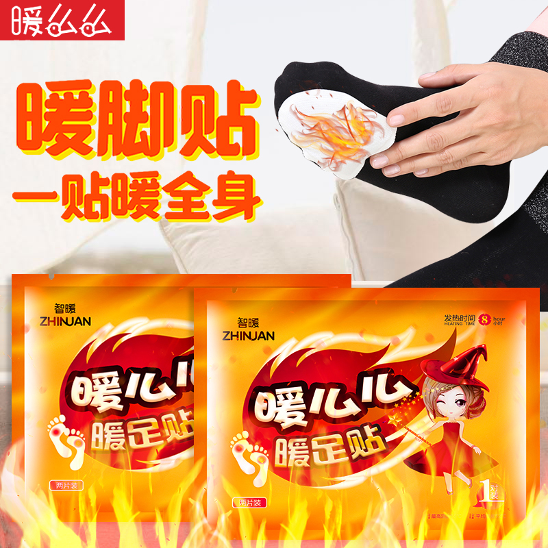 Heating paste warm paste warm paste warm posts and warm baby paste 100 female feet warm feet to winter