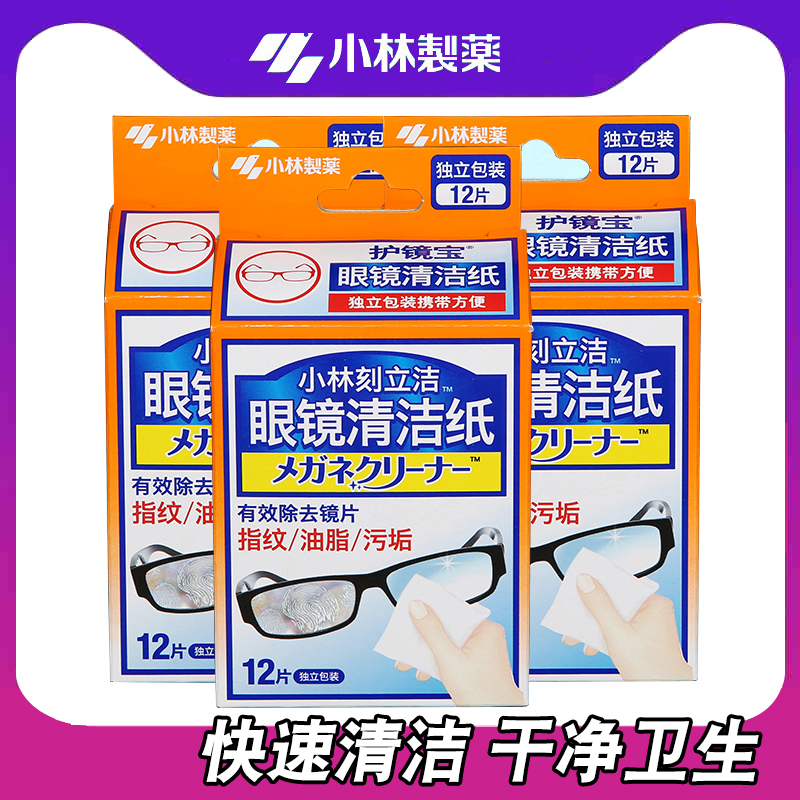 2 boxes of small forest Pharmaceutical multipurpose paper glasses Cleaning paper wet paper towels screen lens Cleaner de-bacteria
