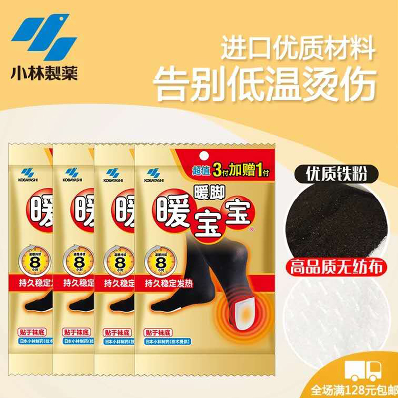 Small Forest Pharmacy Warm Foot Stick Warm Baby Fever foot sticker Chill Warm Foot Stick Insole Warm Stick Warm Foot Mat Warm