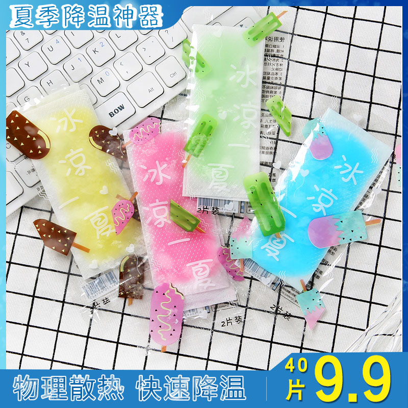 40 slices of ice cool sticker cool down theorist fruit backstop Student Military Training Cute Cool Stickup thephone Heat dissipation stickup