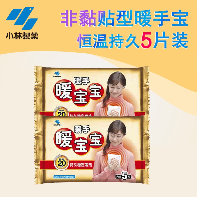 Small Forest Pharmacy Warm Baby Sticker With Warm Hand Post Woman Spontaneous Heat Defense Chill Warm Up And Warm Hands Treasure Hand Bag Hot Post