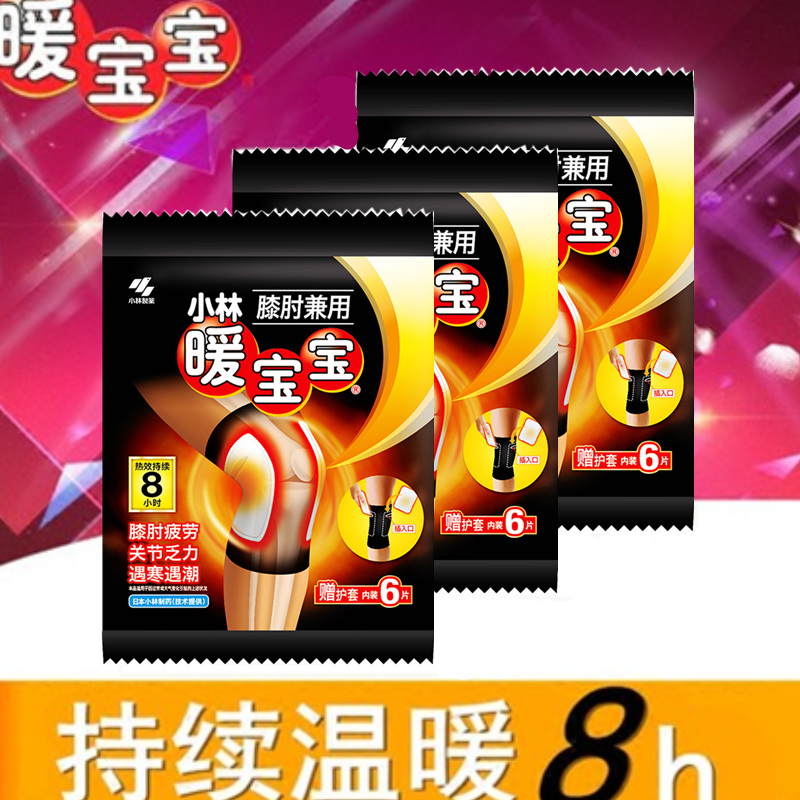Small forest pharmacy warm baby knee elbow joint patch warm knee hot post hot compress lumbar fever patch 3 packs 18 pieces