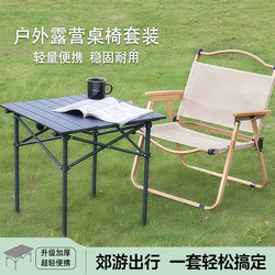 Outdoor Folding Table Lightweight Portable Camping Picnic Table Stall Barbecue Table and Chair Suit Coffee Table Egg Roll Table