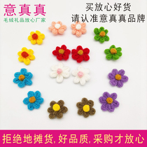 Send you a little red flower with the same wool flower cute girl heart color brooch hair accessories bag flower accessories