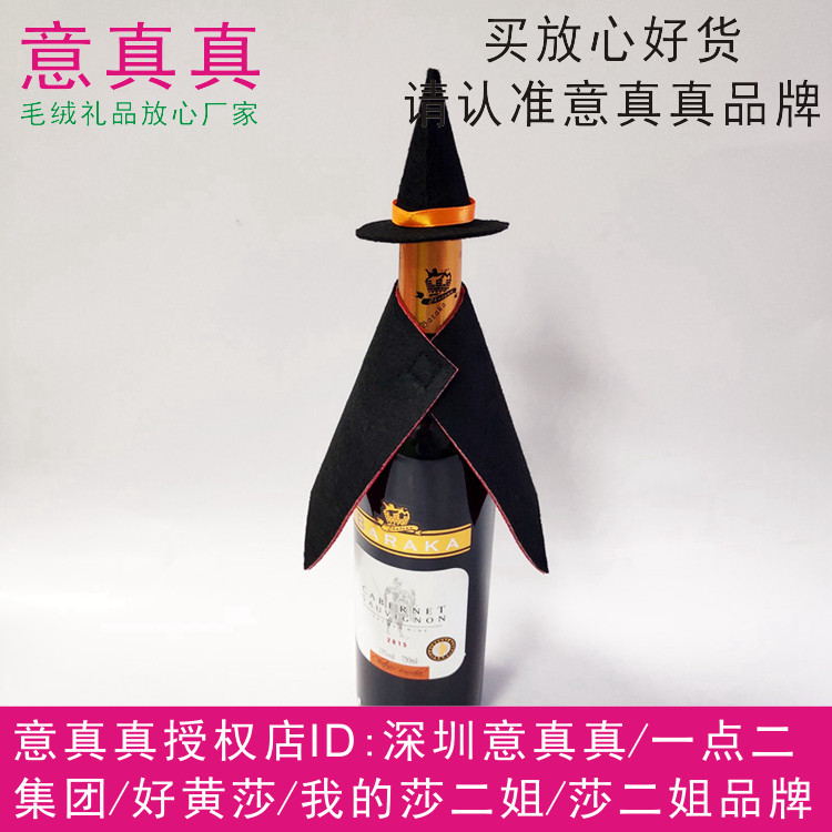 Halloween mini cape ghost festival witch hat small cape red wine bottle bow doll doll decoration accessories