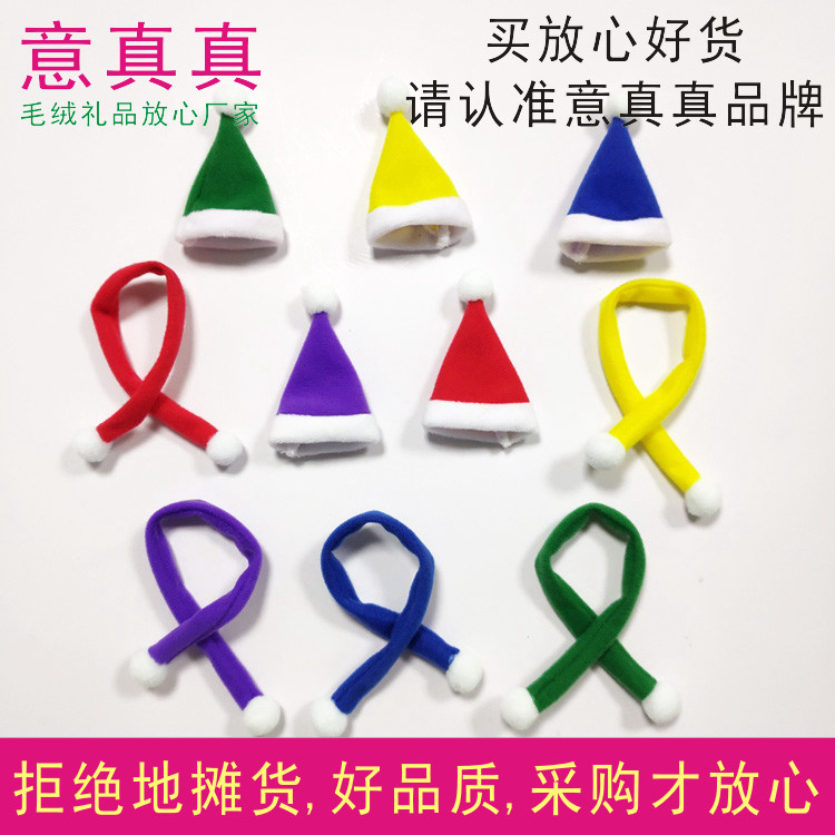 Spot color mini Christmas hat bottle set Christmas trumpet decoration Christmas scarf doll selling cute artifact