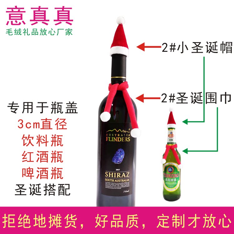 Wine Bottle Christmas Hat Wine Beer Bottle Christmas Decoration Christmas Hat Plush Mini Christmas Hat Factory Spot