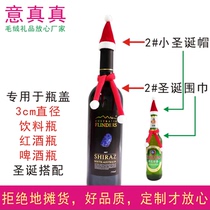 Wine bottle Christmas hat wine beer bottle Christmas decoration Christmas hat plush mini Christmas hat manufacturers spot