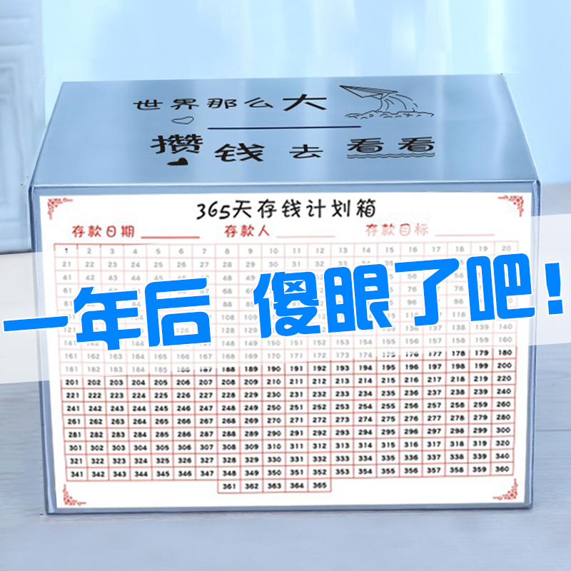 365 Stainless steel savings can not be obtained large capacity deposit cylinder only in the deposit cylinder paper money adult creativity