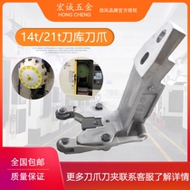 Tool magazine accessories knife clip knife claw CNC machine tool 14t21t model machining center cnc drilling machine clamp arm type
