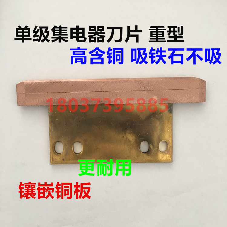 Single-stage slip line collector blade inlaid copper plate heavy-duty blade head 1000A 800A Wuhan Hanfa